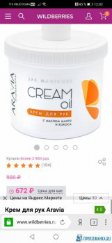 Wildberries и не только. Маркетплейсы здесь - Screenshot_20200530_120255_com.yandex.browser.jpg