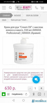 Wildberries и не только. Маркетплейсы здесь - Screenshot_20200530_120323_com.yandex.browser.jpg