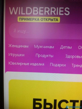 Wildberries и не только. Маркетплейсы здесь - IMG_20200604_144850.jpg