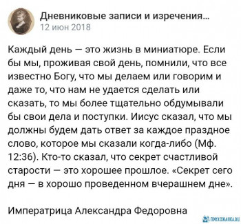 Святые, чтимые нынче - IMG_20200607_165810.jpg