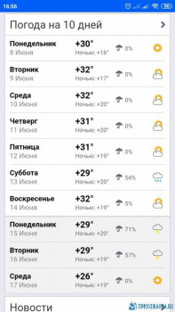 Чем сегодня занимались - Screenshot_2020-06-07-16-56-08-960_com.android.chrome.jpg