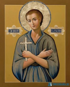 Святые, чтимые нынче - unnamed.jpg