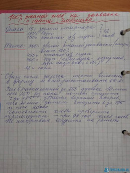 Как печь хлеб в духовке? - IMG_20200609_142058.jpg