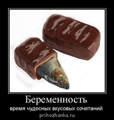  Беременный юмор. - 13771782849608255.jpg
