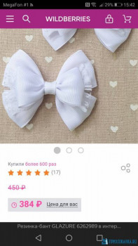 Wildberries и не только. Маркетплейсы здесь - Screenshot_20200617-154226.jpg