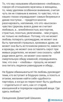 О целомудрии - IMG_20200621_115314.jpg