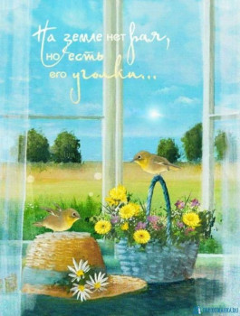 Доброго утра Хорошего дня Спокойной ночи  - IMG_20200621_143318.jpg