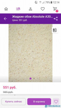 Wildberries и не только. Маркетплейсы здесь - Screenshot_20200701-121440.jpg