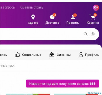 Wildberries и не только. Маркетплейсы здесь - Screenshot_20200711_101711.jpg