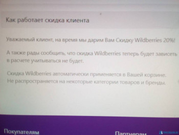 Wildberries и не только. Маркетплейсы здесь - IMG_20200712_163041.jpg