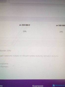 Wildberries и не только. Маркетплейсы здесь - IMG_20200712_164205.jpg