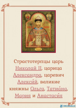 К 100-летию убийства Царской семьи. - IMG_20200717_102317.jpg