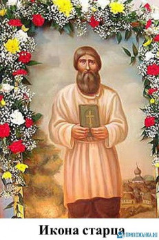 Современные старцы - 13.jpg
