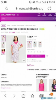 Wildberries и не только. Маркетплейсы здесь - Screenshot_20200812-155951.jpg