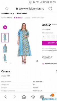 Wildberries и не только. Маркетплейсы здесь - Screenshot_20200827-170038.jpg