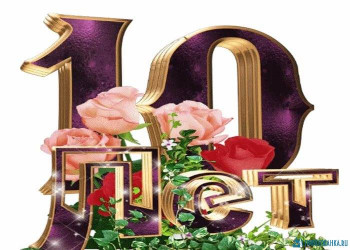 Нам 10 лет С ЮБИЛЕЕМ, Прихожаночки  - E5133A20-1611-43D0-A40A-CD0F579874C2.jpeg