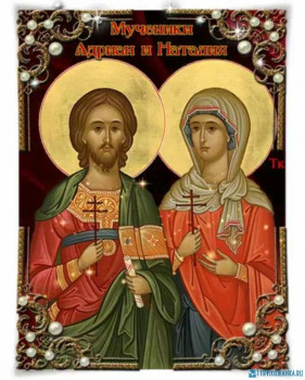 Святые, чтимые нынче - IMG_20200908_065826.jpg