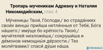 Святые, чтимые нынче - IMG_20200908_072945.jpg