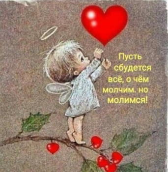 Доброго утра Хорошего дня Спокойной ночи  - IMG_20201008_211704.jpg