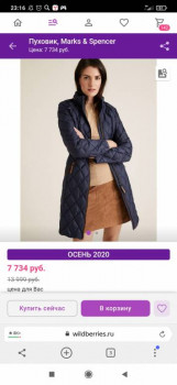 Wildberries и не только. Маркетплейсы здесь - Screenshot_2020-10-10-23-16-19-144_com.yandex.browser.jpg