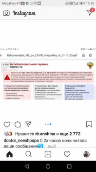 Восстановление после ковида - Screenshot_20201013-161328.jpg