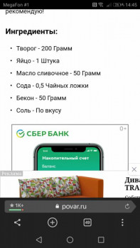 Готовим сыры, мороженое - Screenshot_20201016-144527.jpg