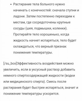 Флудилка о лечении ковида - IMG_20201018_114840.jpg