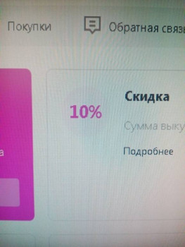 Wildberries и не только. Маркетплейсы здесь - IMG_20201021_103313.jpg