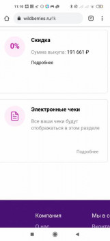 Wildberries и не только. Маркетплейсы здесь - Screenshot_2020-10-21-11-10-59-451_com.android.chrome.jpg