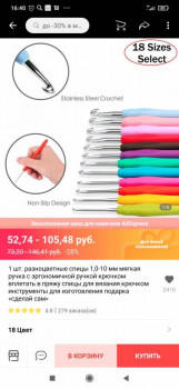 Вязание крючком - Screenshot_2020-10-24-16-40-15-321_com.alibaba.aliexpresshd.jpg