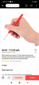 Вязание крючком - Screenshot_2020-10-24-16-38-58-058_com.alibaba.aliexpresshd.jpg