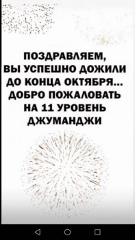 Из ВКонтактика с приветиком  - Screenshot_20201031-081720.jpg