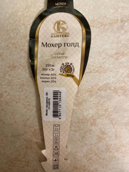 Поговорим о пряже и аксессуарах для вязания - afe605a2-ec03-4811-b205-fc2e54e821cf.jpg