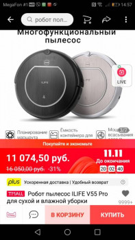 Роботы пылесосы  - Screenshot_20201112-145718.jpg