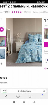 Wildberries и не только. Маркетплейсы здесь - Screenshot_2020-11-16-16-40-00-865_com.yandex.browser.jpg