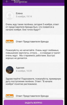 Wildberries и не только. Маркетплейсы здесь - IMG_20201118_105032.jpg