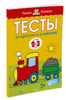 Обучение и развитие детей. Методики, пособия, авторы, статьи. - 6008463413.jpg