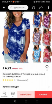 Алиэкспресс - Screenshot_20201125_223316_com.alibaba.aliexpresshd.jpg