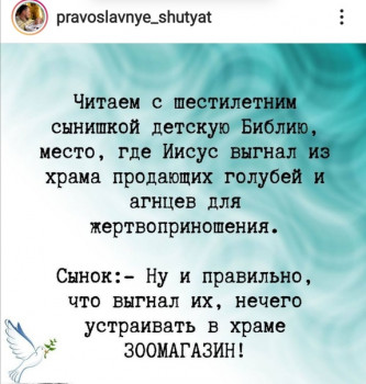 Дети говорят...  - 1607536541.jpg