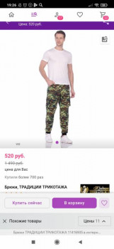 Wildberries и не только. Маркетплейсы здесь - Screenshot_2020-12-10-19-26-54-360_com.yandex.browser.jpg