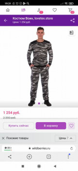 Wildberries и не только. Маркетплейсы здесь - Screenshot_2020-12-10-19-31-17-592_com.yandex.browser.jpg