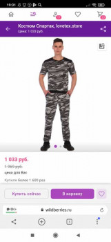 Wildberries и не только. Маркетплейсы здесь - Screenshot_2020-12-10-19-31-03-782_com.yandex.browser.jpg