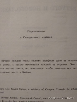 Чем сегодня занимались - IMG_20201220_165245.jpg