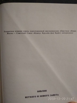 Чем сегодня занимались - IMG_20201220_214737.jpg