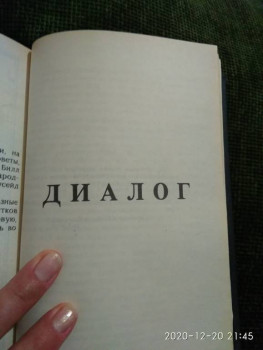 Чем сегодня занимались - IMG_20201220_214543.jpg