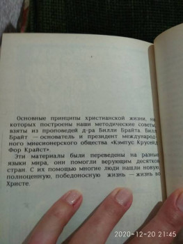 Чем сегодня занимались - IMG_20201220_214538.jpg