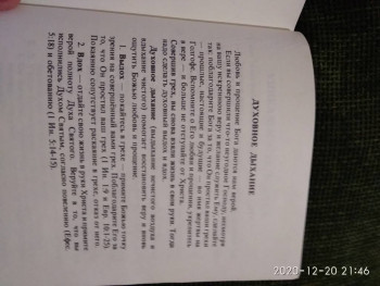 Чем сегодня занимались - IMG_20201220_214629.jpg