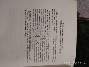 Чем сегодня занимались - IMG_20201220_214638.jpg