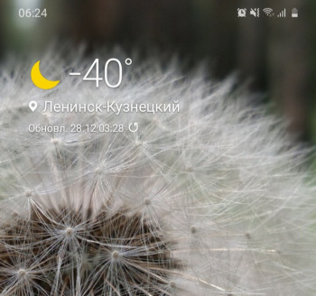 Поговорим о погоде - 20201228_062437.jpg