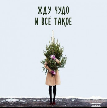 А у вас сейчас какое настроение? - 20201229_090828.jpg